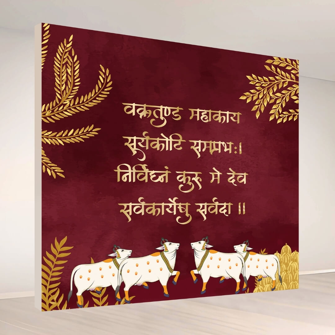 Maroon Divine Script: Backdrop - square