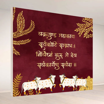 Maroon Divine Script: Backdrop - square