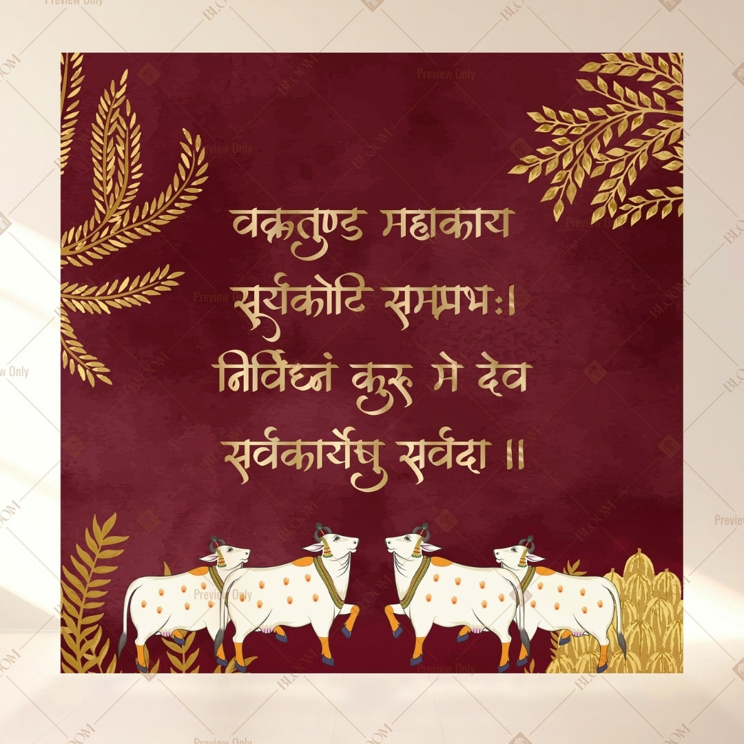 Sanskrit Shloka Decor Square Backdrop