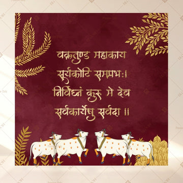 Sanskrit Shloka Decor Square Backdrop