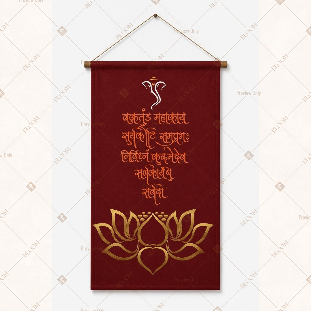 Lotus Sanskrit Quote Wall Hanging