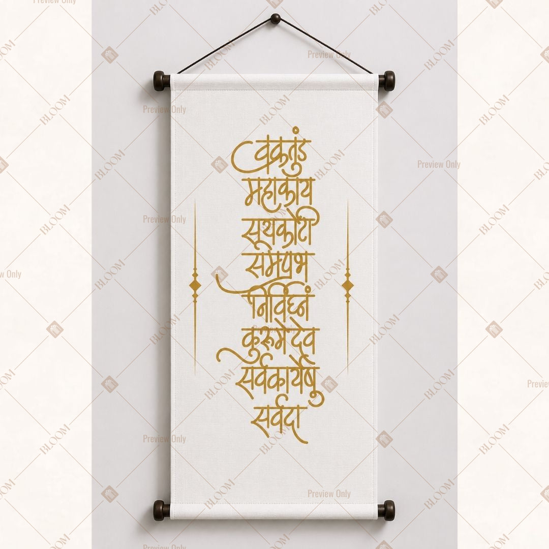 Golden Sanskrit Blessing Wall Hanging