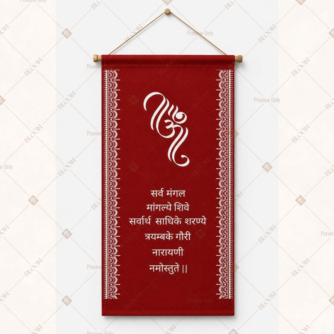 Ganesh Mantra Red Wall Hanging