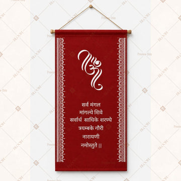 Ganesh Mantra Red Wall Hanging